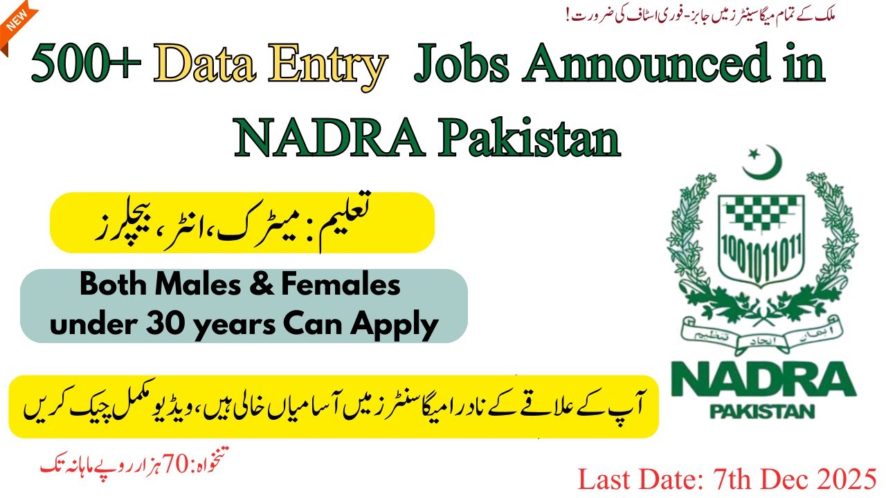 500+ Nadra Data Entry Jobs Announced 2025 | Walk In Interviews | No Challan Fee No Application #job
