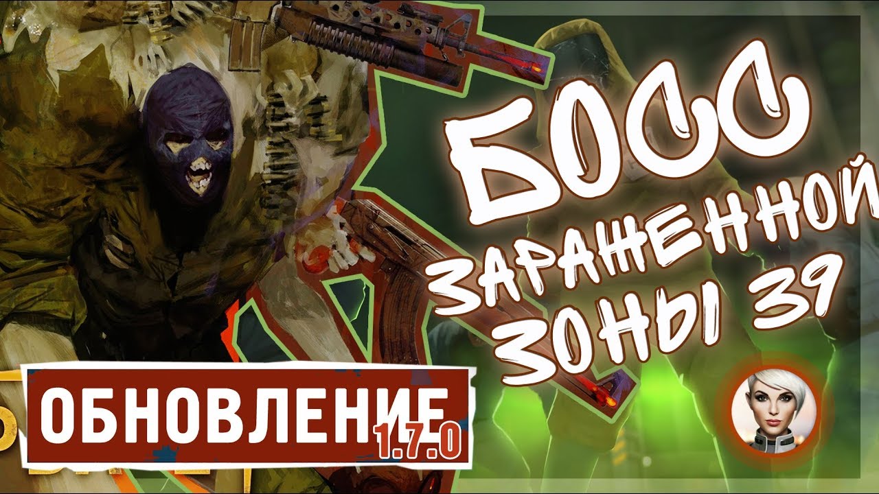 TACTICOOL. Хардкорное обновление и ивент с Боссами!