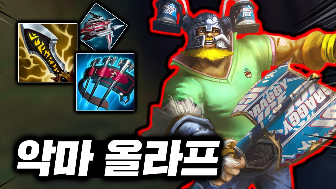 혼자서 1대4하는 미친 광전사! 버프된 신템으로 전부 썰어버리는 