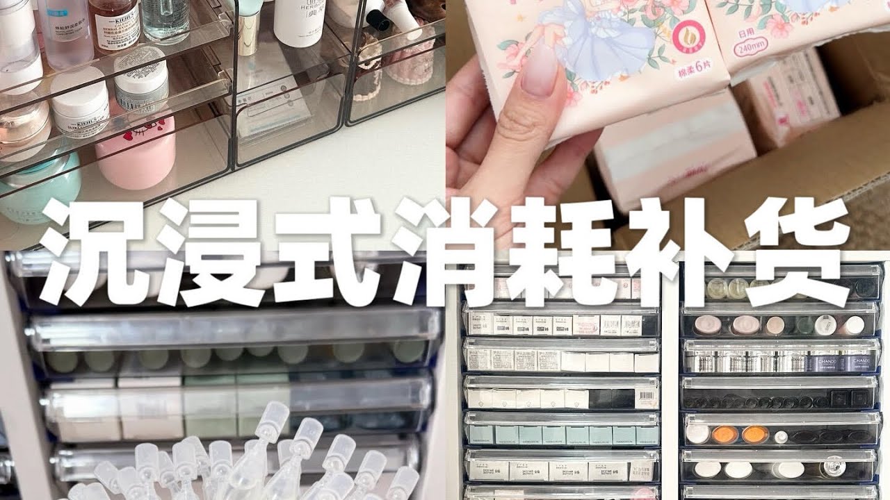 ASMR✨｜unboxing with me｜storage with me｜沉浸式收纳整理