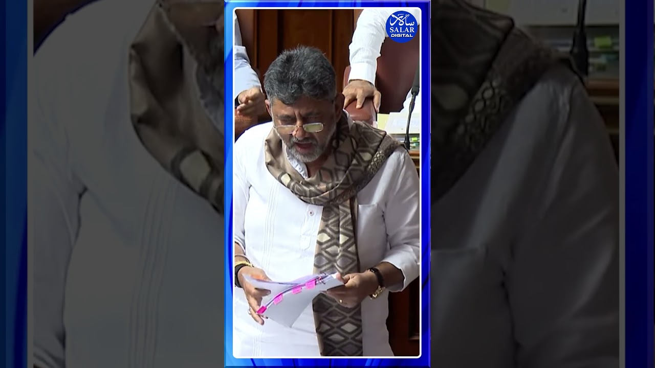 #shorts #dcmdkshivakumar #muniratna #bjpvscongress #session #shortsfeed #shortsviral #shortsnews
