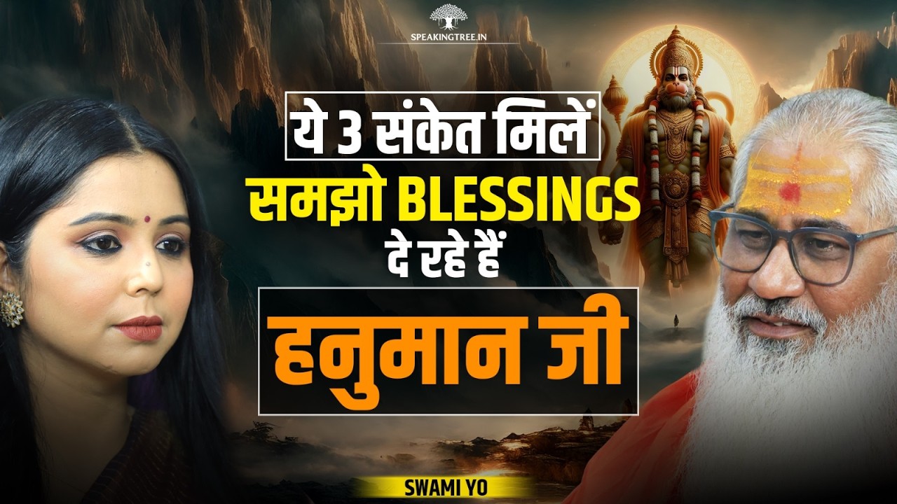 Hanuman Ji Appears in Kaliyug ! Hanuman Chalisa & Bajrang Baan Secrets, Divine Darshan । Swami Yo