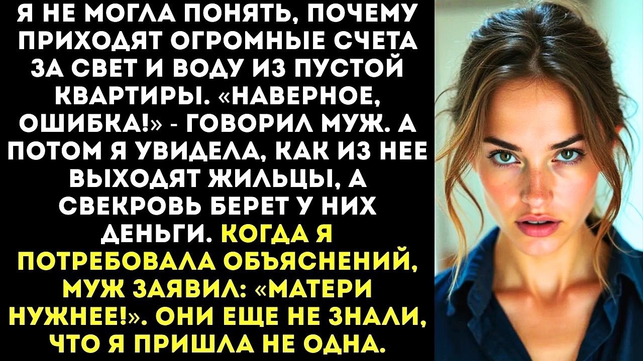 Свекровь тайком сдавала мою вторую квартиру, а деньги забирала себе. Муж все знал.