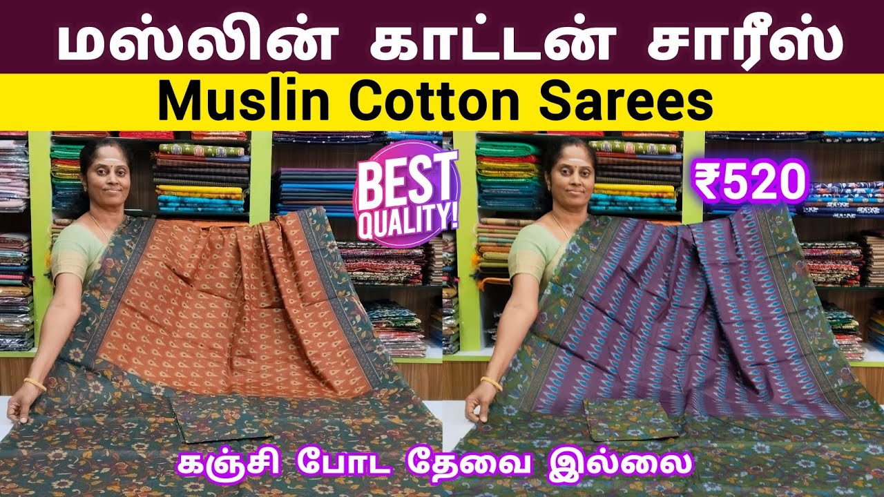 Muslin Cotton Sarees || Muslin Cotton Sarees
