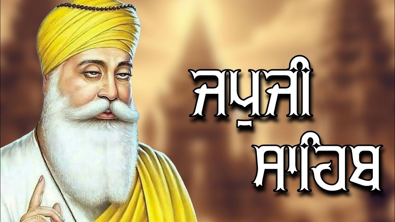 ਅੰਮ੍ਰਿਤ ਵੇਲੇ ਦਾ ਪਾਠ ਸੁਣਕੇ ਆਵੇਗੀ ਘਰ ਵਿੱਚ ਖੁਸ਼ਹਾਲੀ ਅਤੇ ਸੁੱਖ ਸ਼ਾਂਤੀ #jaapsahibpath #wmk #wmk #fastjapji