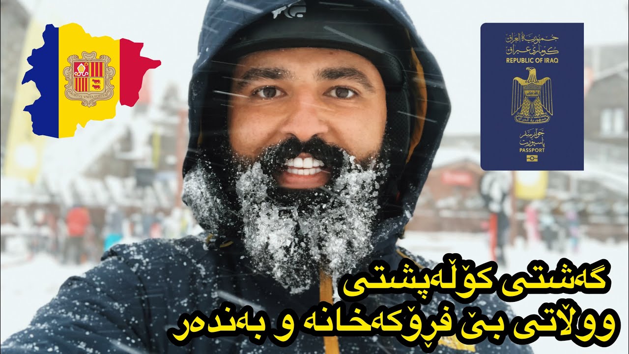 🇦🇩وڵاتێک هەموو دانیشتوانی لە یاریگایەکی تۆپی پێ جێگەیان ئەبێتەوە🇦🇩