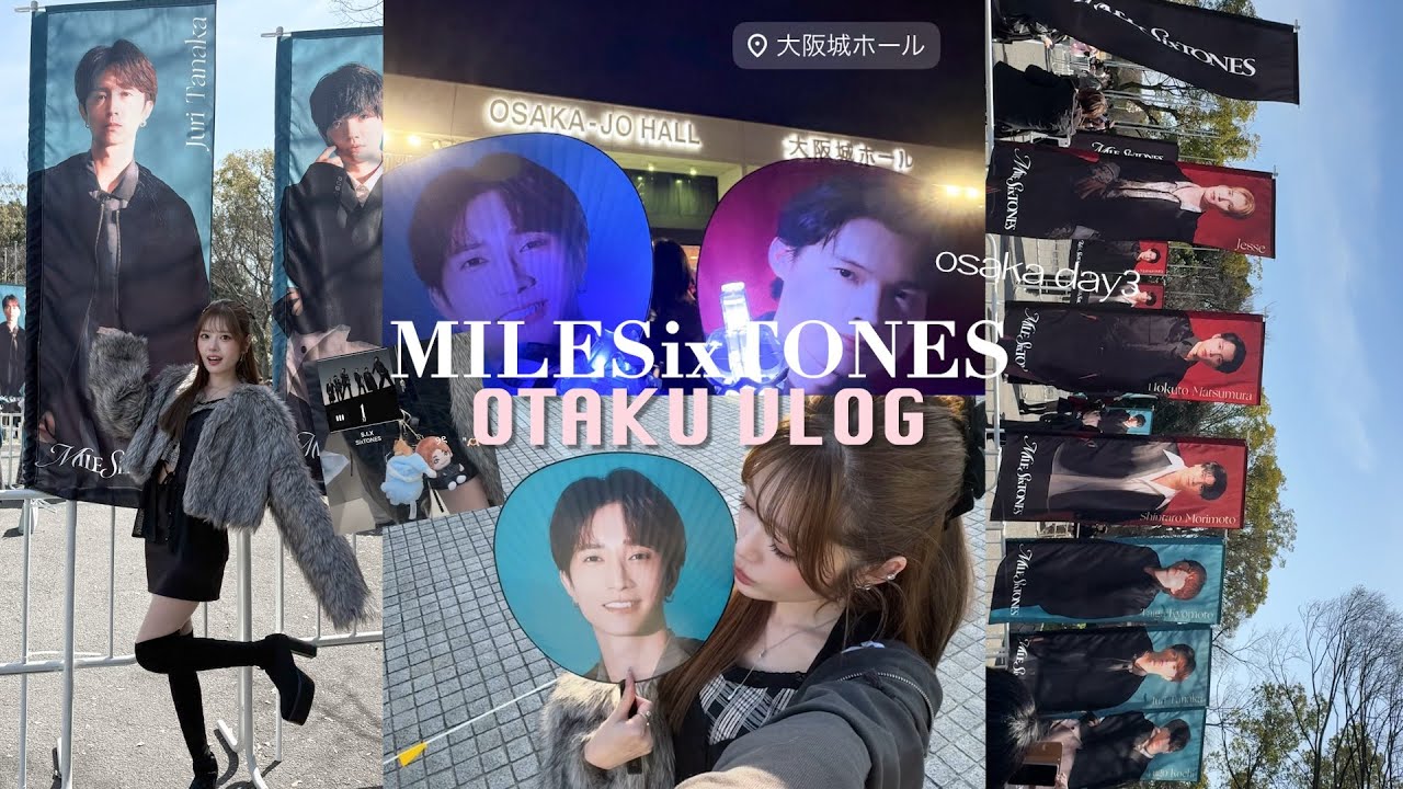 【vlog】MILESixTONES 大阪🩶 4年越しのライブいってきた！