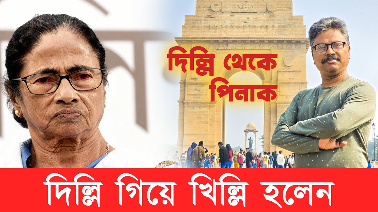 হেরে যাবেন বুঝেই অজুহাত তৈরির ছক, তবুও ফেঁসে গেলেন