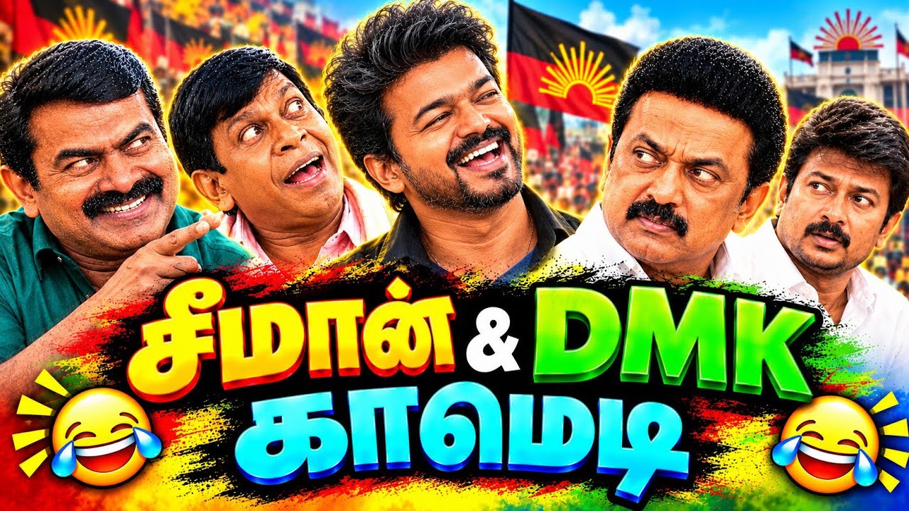 TN By-Election Memes Troll Comedy | Vijay vs Stalin vs Seeman Meme Troll | Vijay vs Seeman vs Stalin