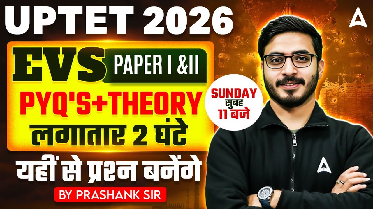 UPTET EVS 2026: यहीं से प्रश्न बनेंगे! 🔥| UPTET EVS Paper 1 & Paper 2 Marathon | UPTET EVS PYQ's