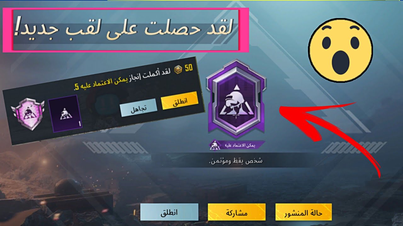 كيف تحصل علي لقب 