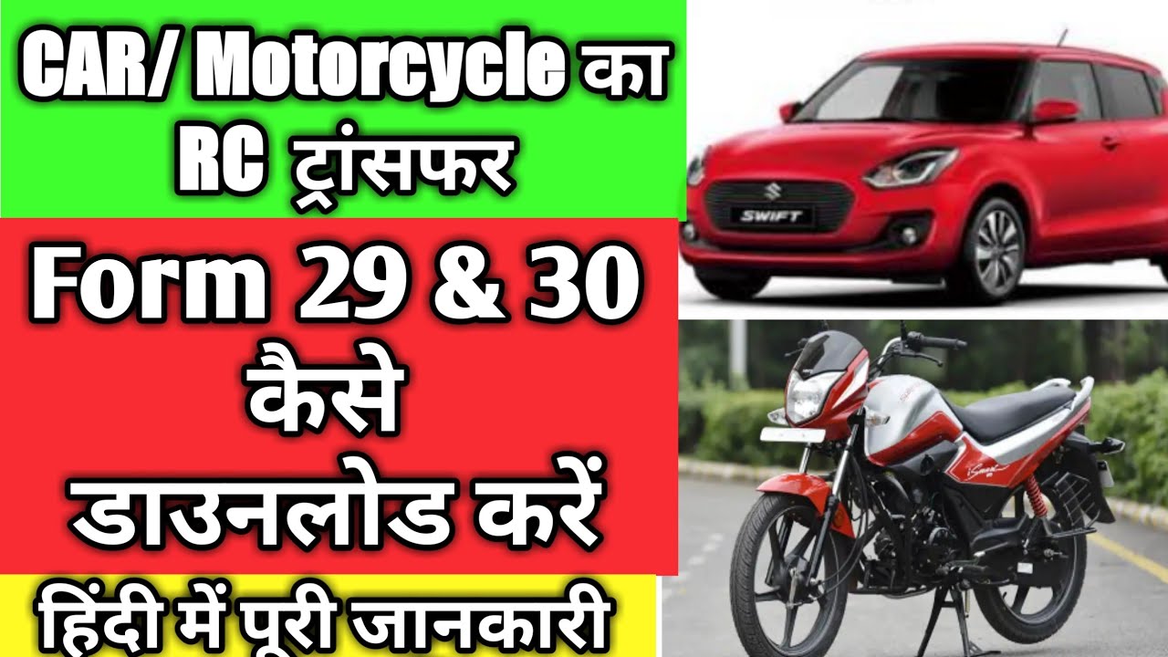 form 29 30 download,form 29 30,rta forms,form no 29,form no 28 29 30