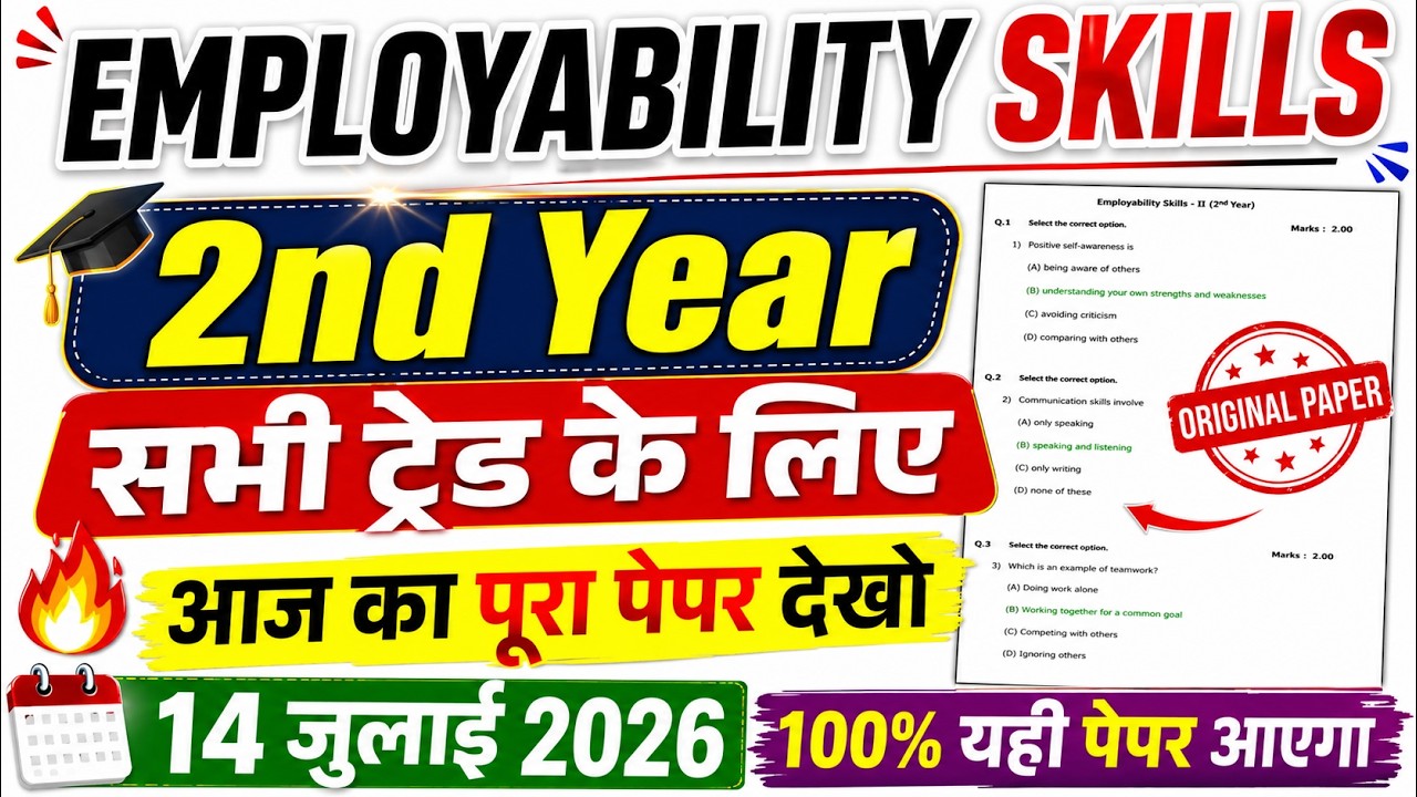 iti employability skills question paper 2026 2nd year all trade | iti 2nd year cbt exam 14 july 2026