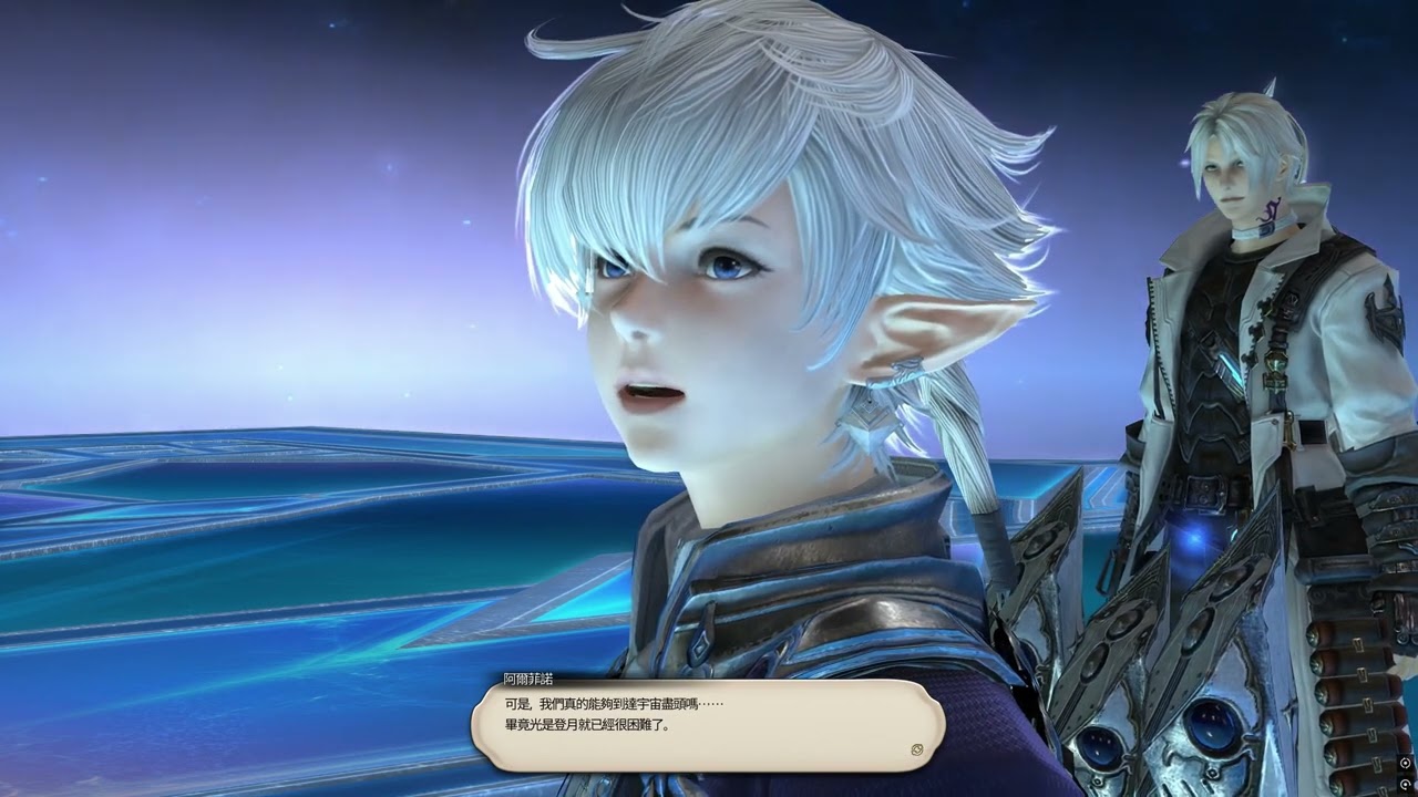 FF14 主線6.0 海德林殲滅戰