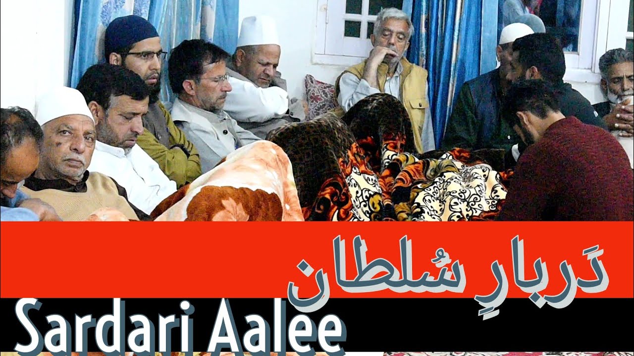 Sardari Aalee دَربارِ سُلطان | Jnb Lasseh Khan Fida RA | KBSM Music Of Kashmir # 857