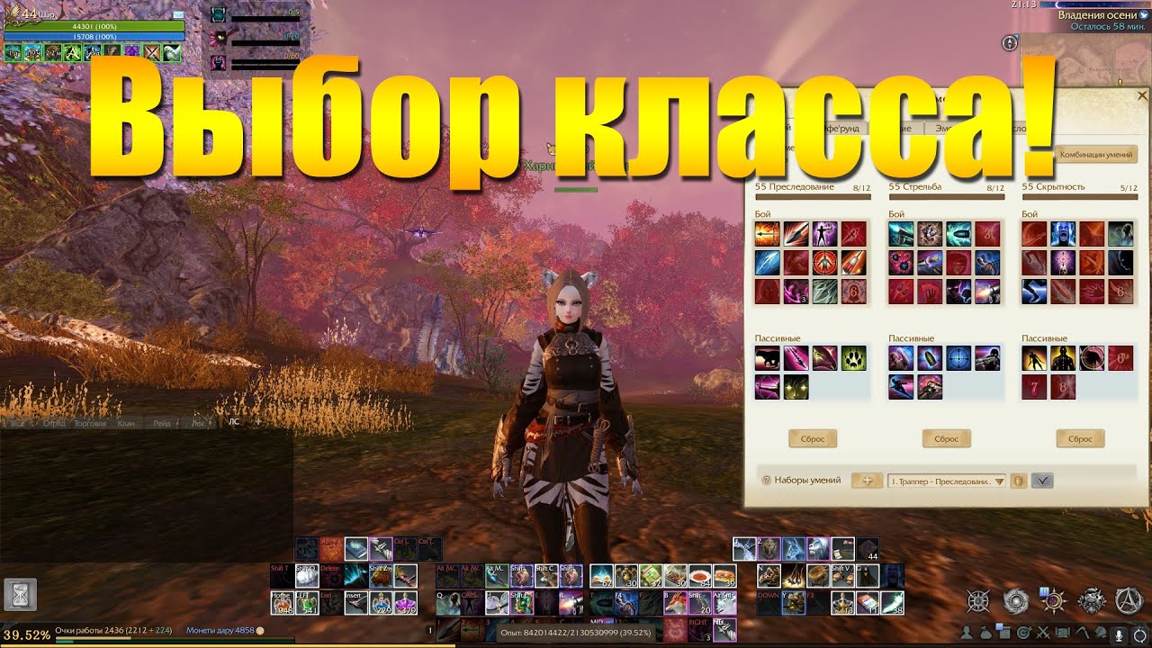ARCHEAGE 9.5 - ВЫБОР КЛАССА НА НОВОМ СЕРВЕРЕ!
