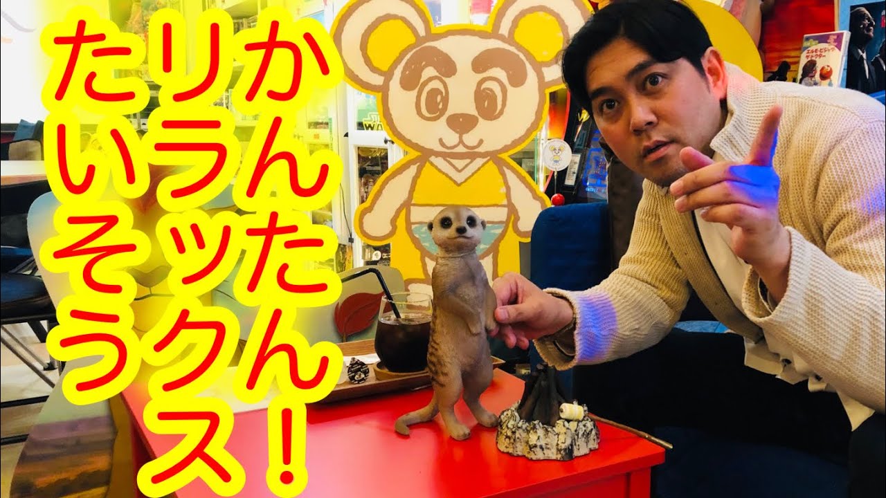 たいそうしよう！おうちでリラックス　取説 #WithMe