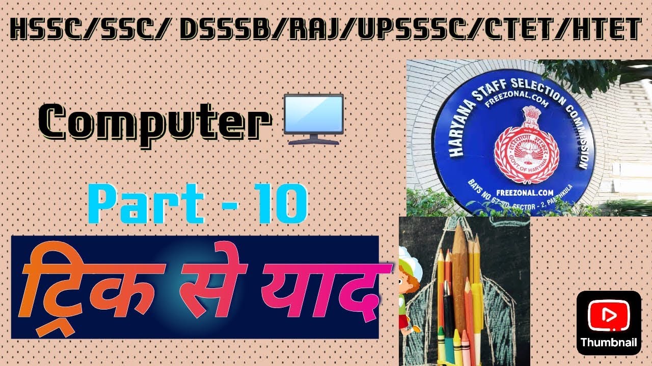 Binary Number System🖥️ | Part - 10| English &  हिंदी । SSC | HSSC |  |Compleate #computer #education