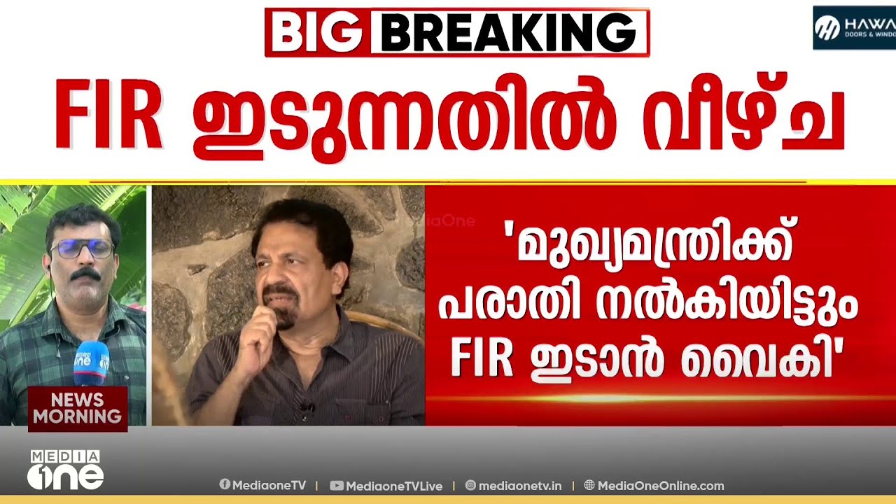P.T കുഞ്ഞുമുഹമ്മദിനെതിരായ ലൈംഗിക അതിക്രമ പരാതി; 'മുഖ്യമന്ത്രിക്ക് പരാതി നൽകിയിട്ടും FIR ഇട്ടില്ല'