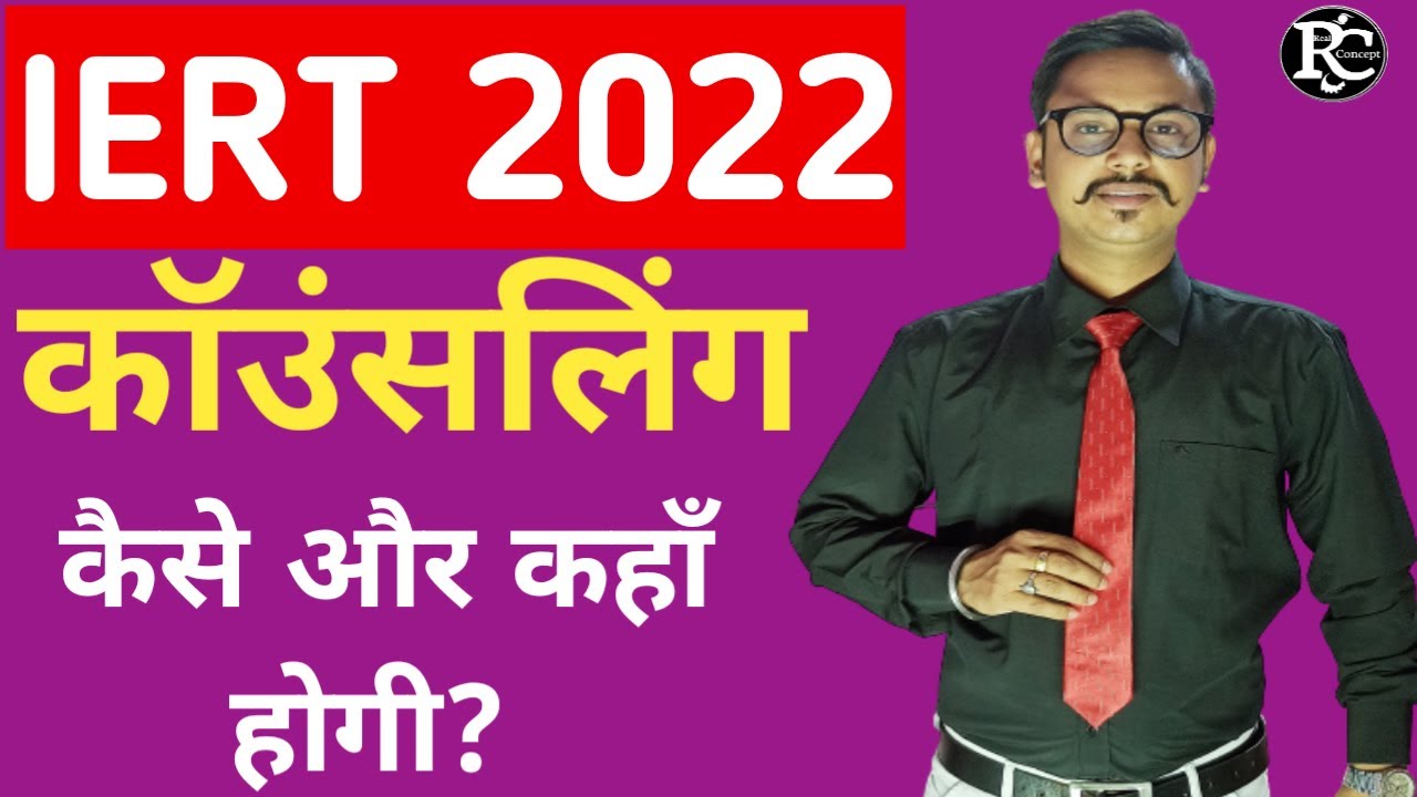 Iert Prayagraj Counselling Process 2022  By Vinay Mishra Sir. #Iertcounselling2022