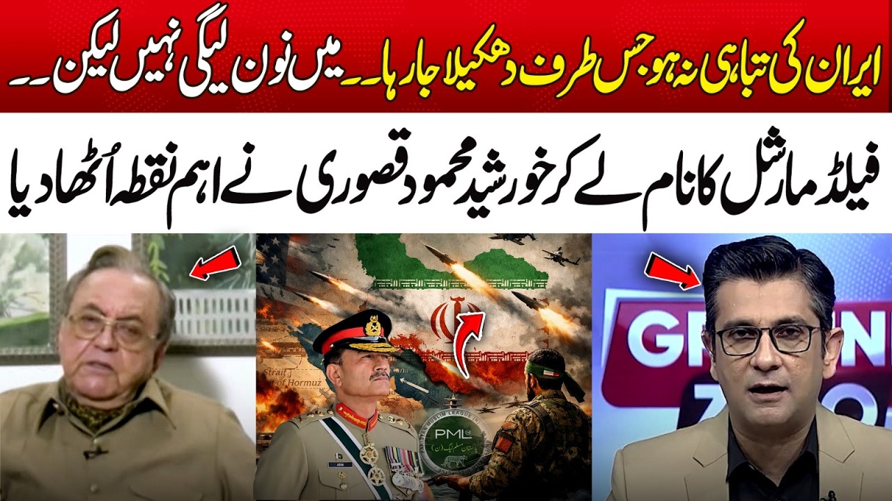 Iran’s Destruction Must Be Prevented” – Khurshid Mehmood Kasuri Raises Key Point | 365 News