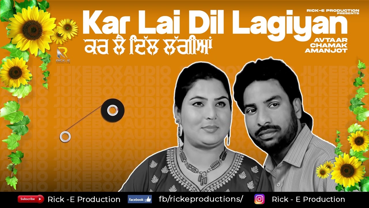 Kar Lai Dil Lagiyan | Avtaar Chamak | Amanjot | Audio Jukebox | Rick-E Production | Old Punjabi Song