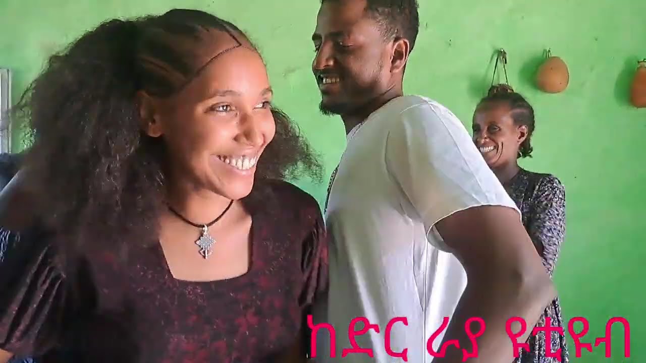 ጫጉላ ላይ ጭፈራውን እንመልከታቸው እናቱም በድጋሜ ተደሰታለች እስከመጨረሻው ተመልከቱ ሸር ሸር አድርጉት