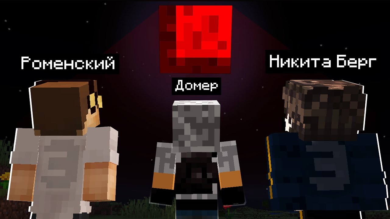 😨 Никогда Не смотри на Эту Луну в Майнкрафт