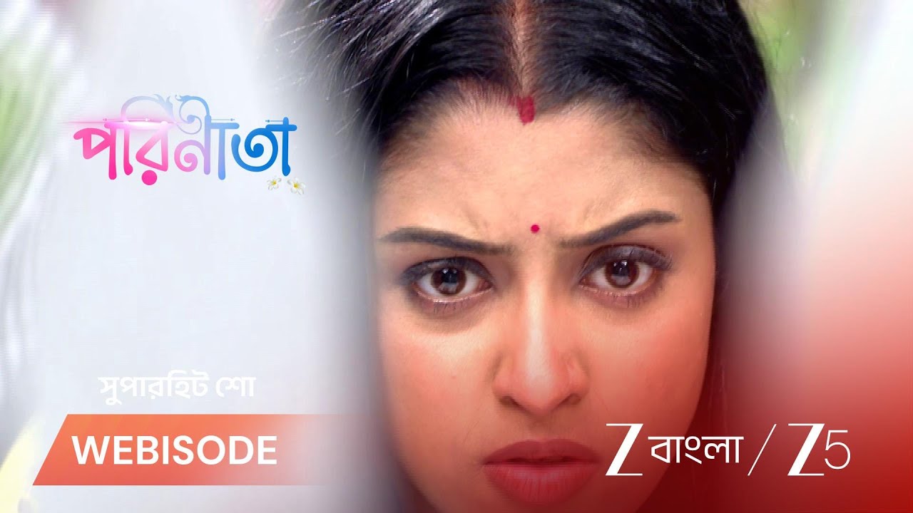 PARINEETA | পরুল কি পারবে সত্যিটা খুঁজে বের করতে?