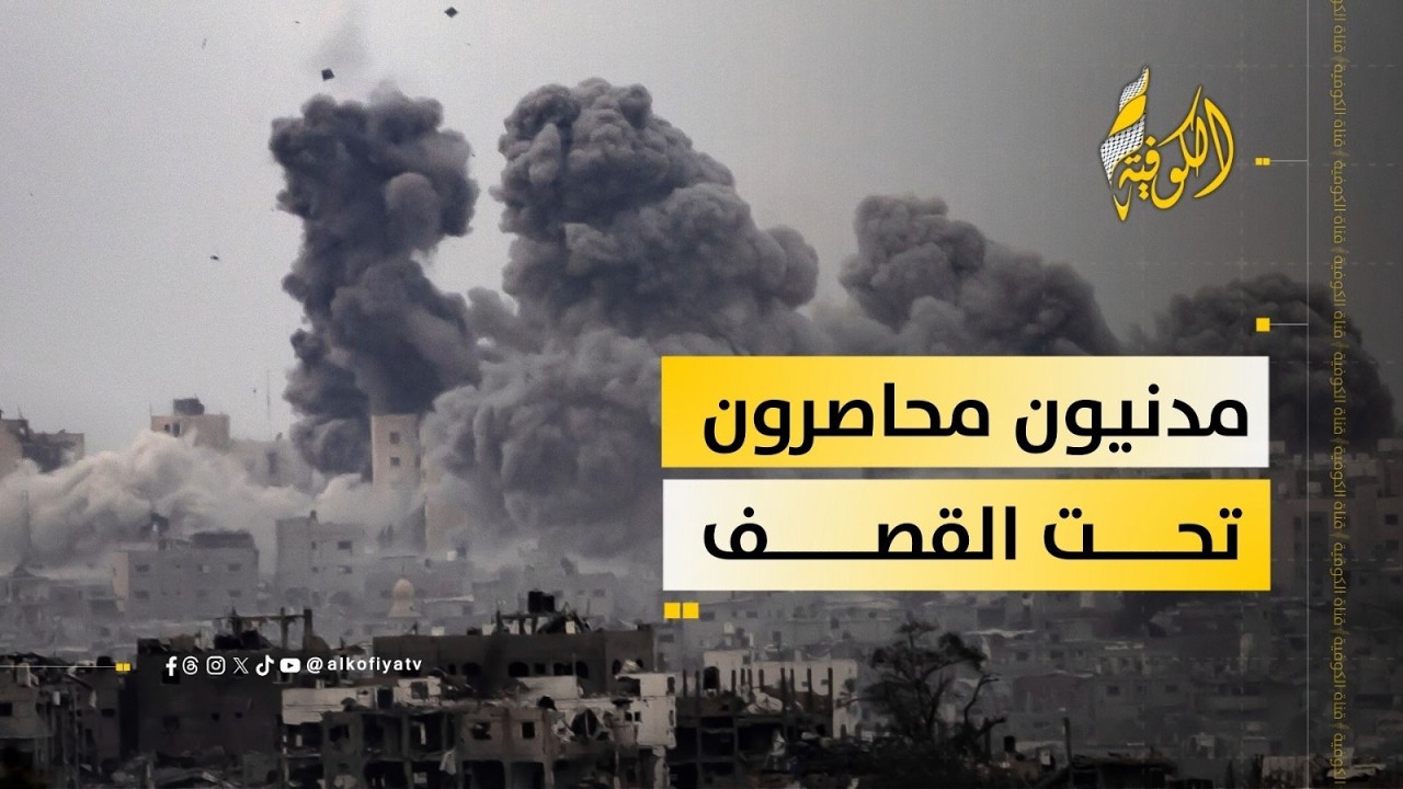 خان يونس تحت القصف.. المدنيون عاجزون عن تلقي الإسعاف