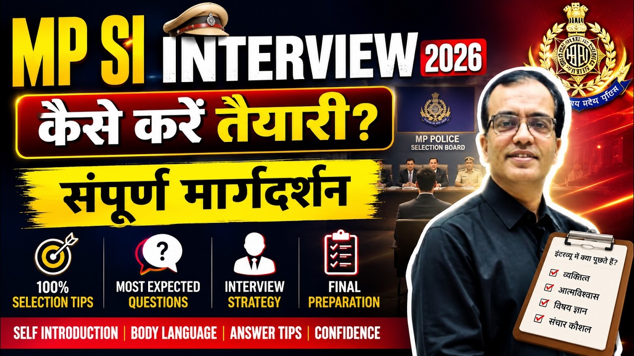 MP Sub Inspector Interview 2026 | Complete Guidance | How to Prepare?