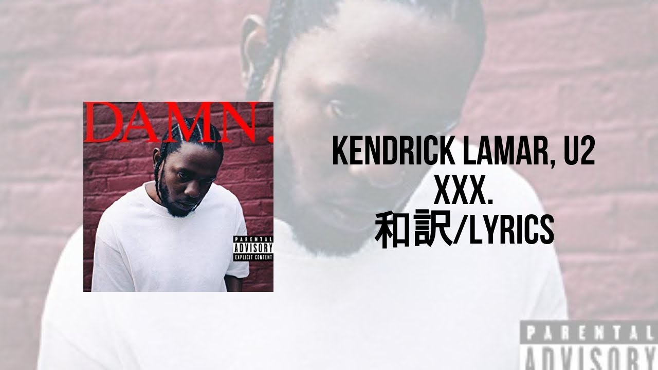 Kendrick Lamar, U2 - XXX.（Lyrics）（和訳）
