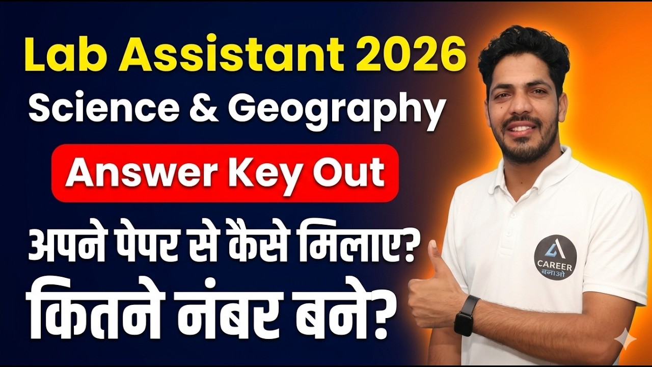 Lab Assistant Answer Key 2026 Out 🔴 Science & Geography | अपने पेपर से कैसे मिलाए? कितने नंबर बने?