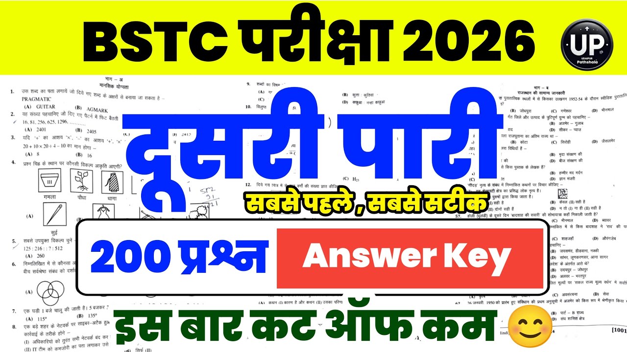 Bstc 2nd shift Answer Key 2026 /Bstc Pepar Solution 2026 /Bstc 2026 Answer key /Bstc 2026 pepar live