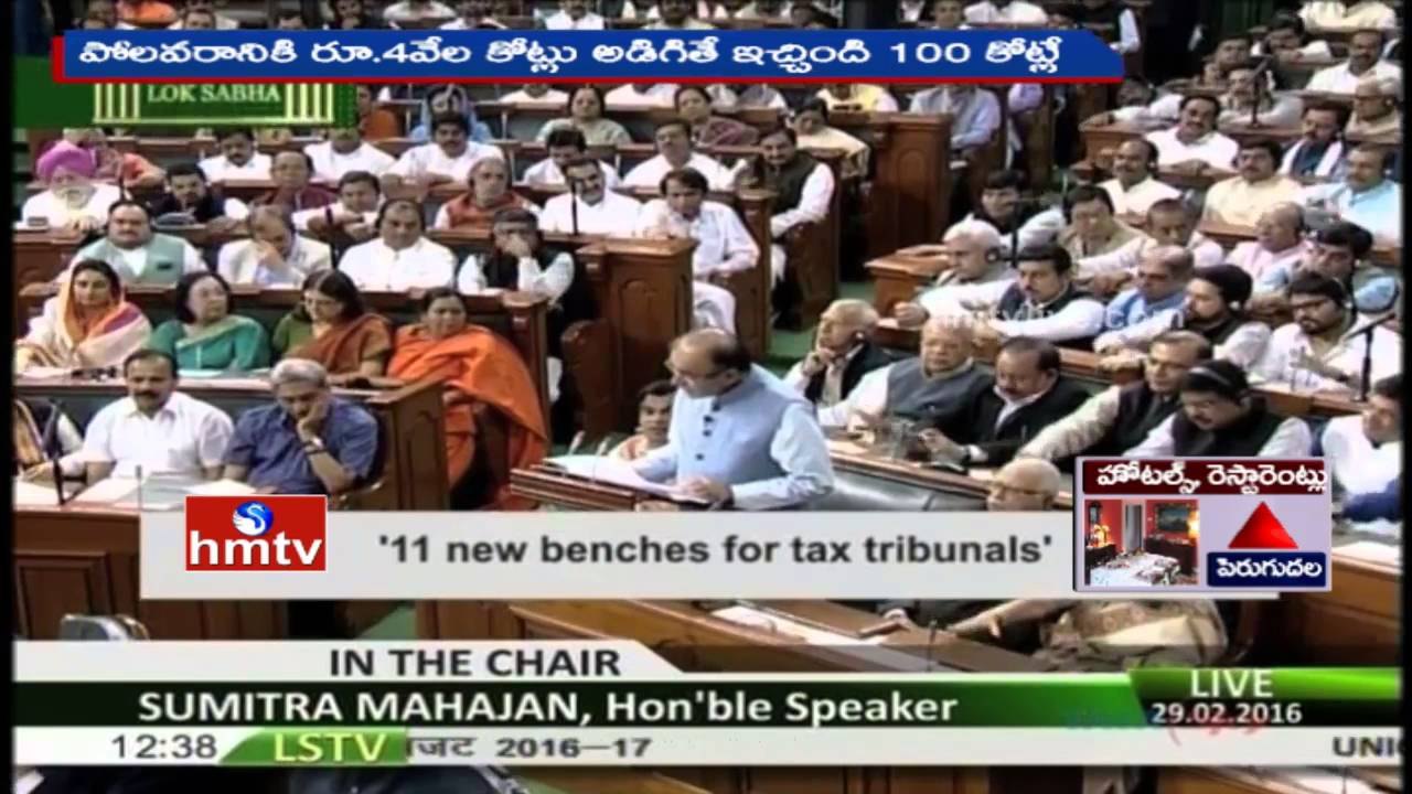 Union Budget 2016-17 for AP & Polavaram Project | HMTV