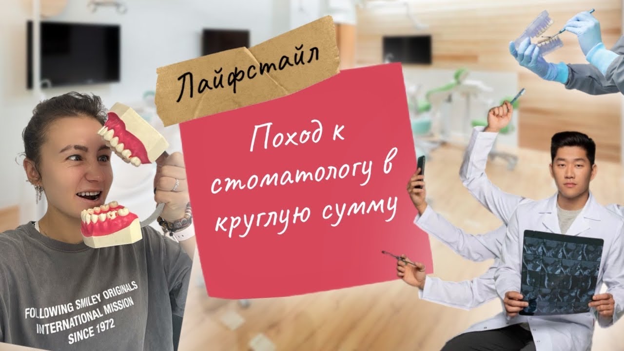 Поход к стоматологу в Израиле обернулся кругленькой суммой лечения