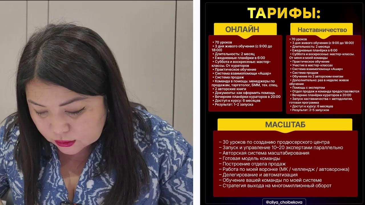 ПРОДЮСЕР 2  кун