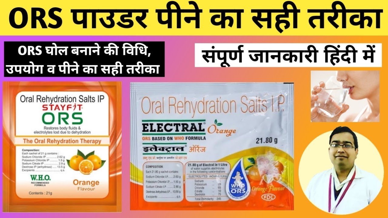 ORS Powder | Oral Rehydration Solution | ORS | ORS Drink | Oral Rehydration Salt | Free Concept