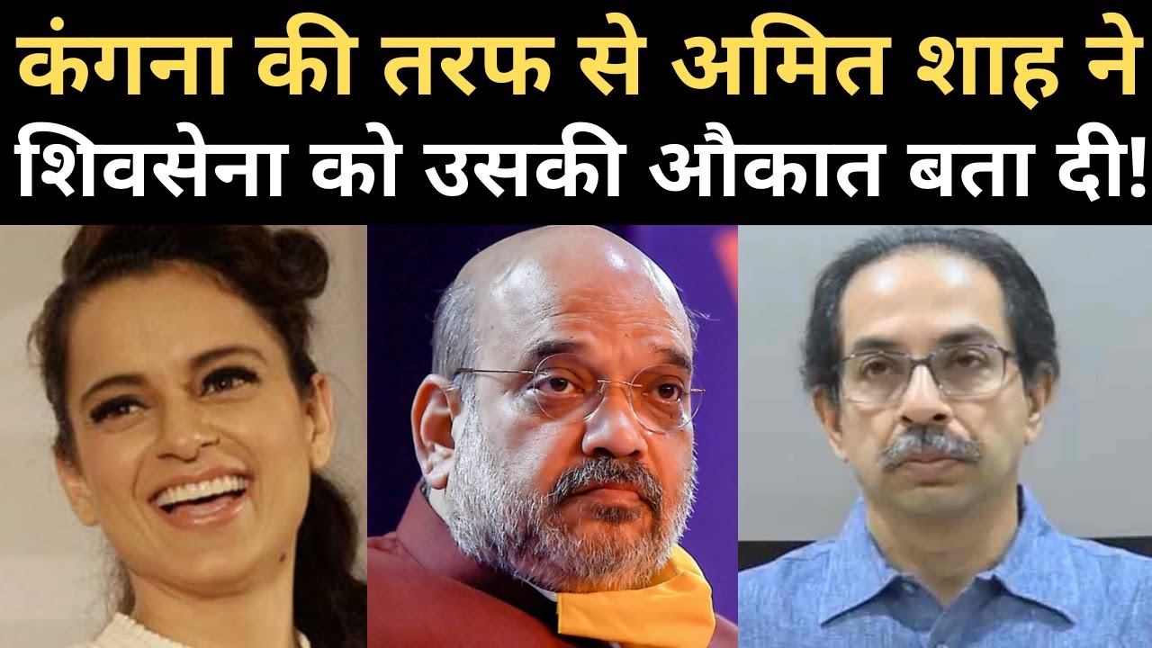 Kangana Ranaut is thankful to Amit Shah !