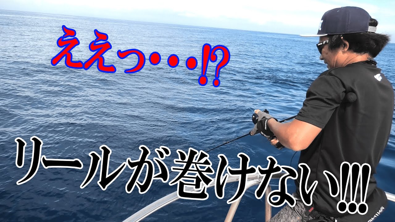 トンジギなのにキハダよりデカいバケモノがヒットして・・・