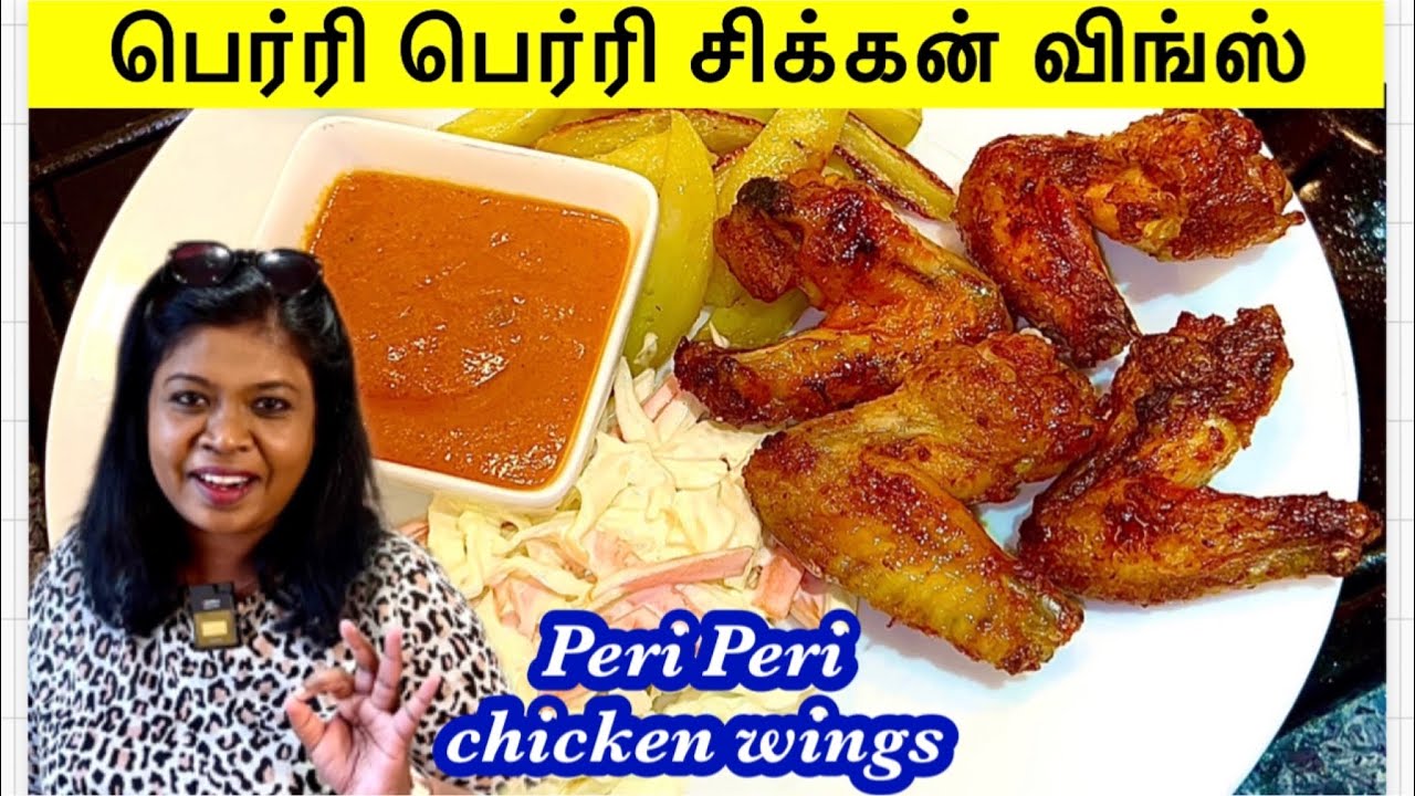 🐓என் மகன் ஐடியா.. பெர்ரி பெர்ரி சிக்கன் விங்ஸ் recipe/Peri Peri chicken wings..Nandi’s super style!