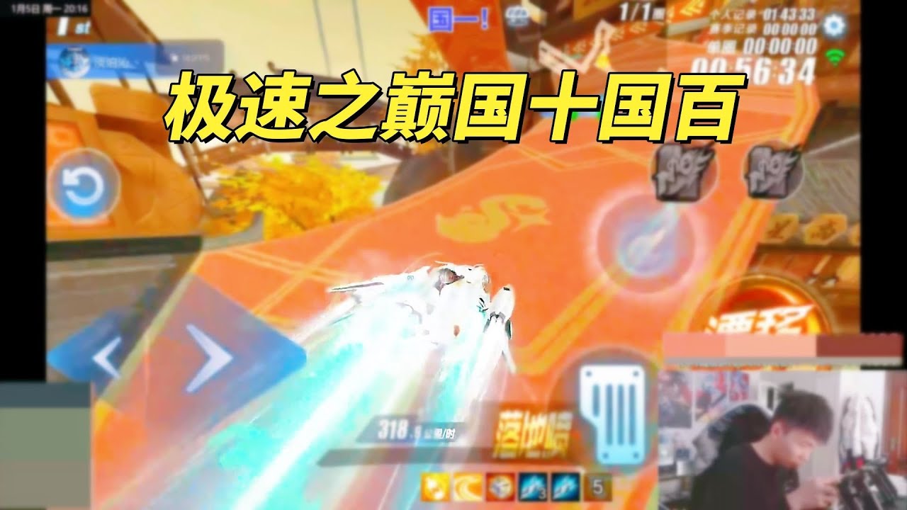 極速之巔國十國百批發小馬：山海畫境的簡單跑法【極速領域|QQ飛車】