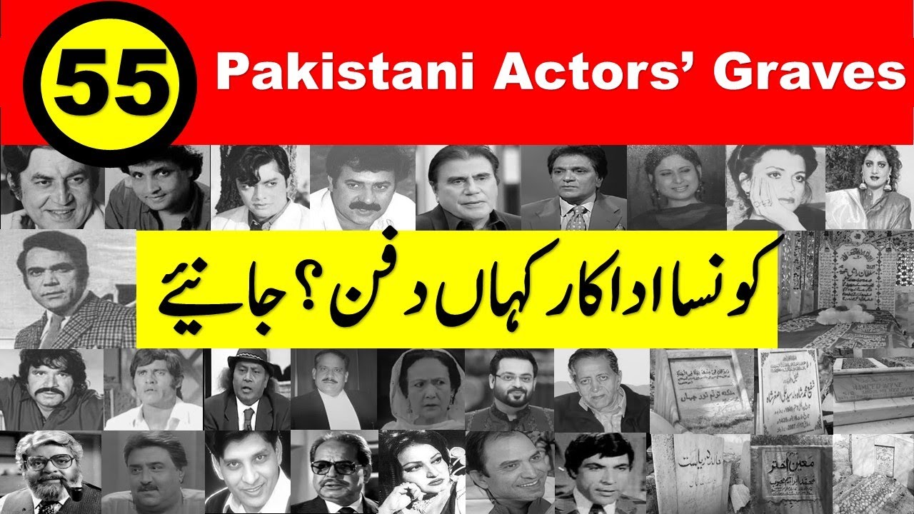 Pakistani Celebrities Final Resting Places | Grave Locations | Full Details