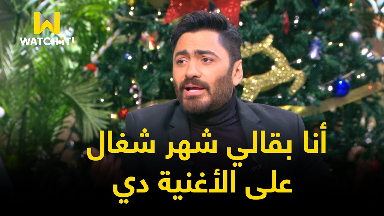 معكم  | واحد سرق البوم تامر حب يبسط خطيبته وكان السبب في ميلاد أغنية يا بنت الإيه على الكنبة 😂