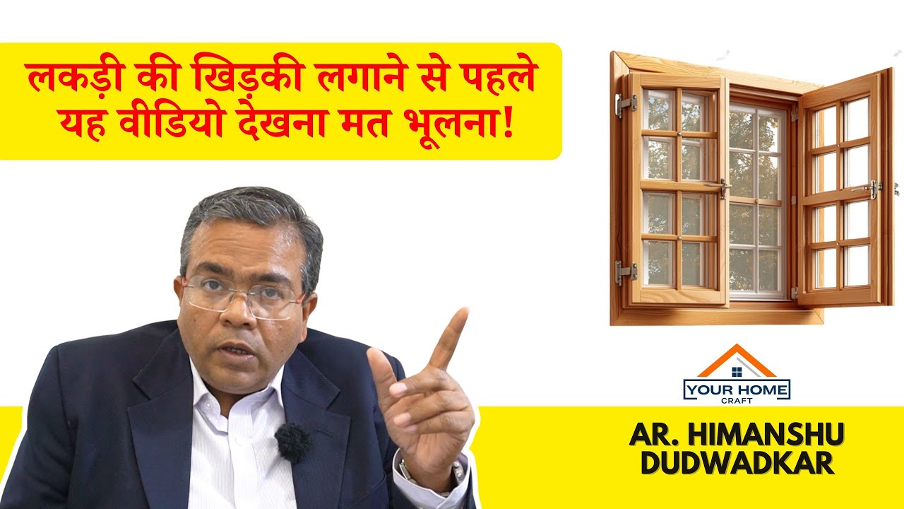 Wooden Windows Leni Chahiye Ya Nahi? | Architect Explains