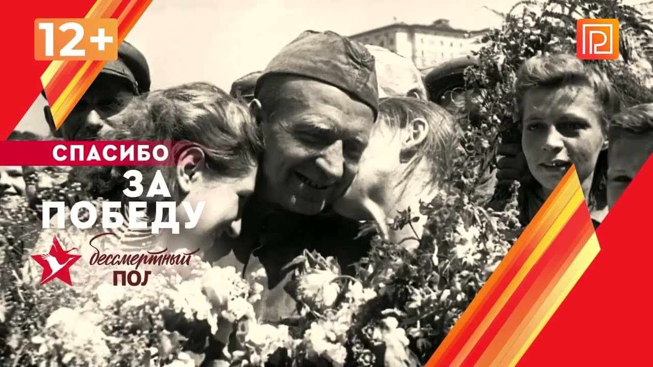 Первый Ростовский телеканал. Минута молчания и фрагмент эфира (9.05.2024)