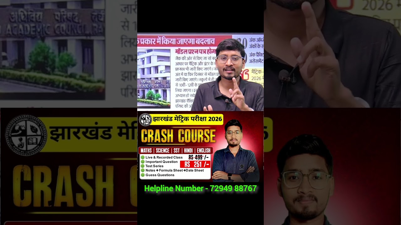 30 objective JAC BOARD EXAM PATTERN, Class 10  CRASH Course 2026