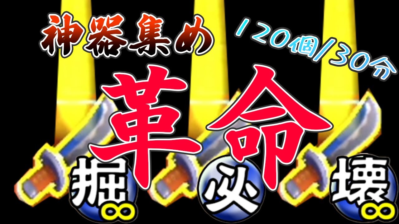 【神器ガチャ】30分で100個以上！最高効率の神器ガチャの方法を教えます【シレン6】