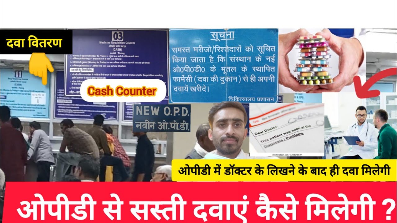Sgpgi हॉस्पिटल 🏥 ओपीडी से मरीज़ को सस्ती दवाएं कैसी मिलेगी !#sgpgi#newopd#hospital #utkarshsgpgivlog
