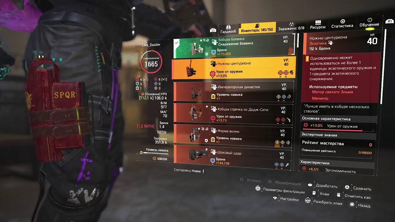 Tom Clancy's The Division 2 / Релакс - стрим для настроения